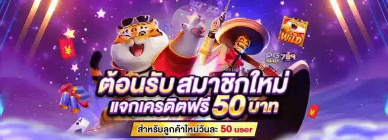 pgสล็อต789